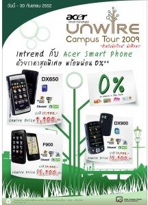 Acer Smart Phone ขนสินค้าราคาโปรโมชั่นพิเศษสุดสำหรับนักเรียน