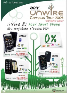 Acer Smart Phone ขนสินค้าราคาโปรโมชั่นพิเศษสุดสำหรับนักเรียน