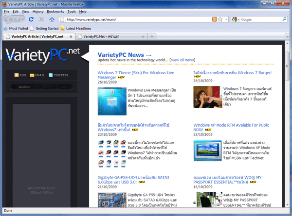 25% กับการเพิ่มประสิทธิภาพและความเร็วให้กับ Firefox