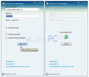 ยกเลิกแจ้งเตือนไม่ให้ Windows Live Messenger 8.x อัพเดทเวอร์ชันใหม่