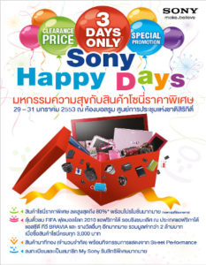 Sony Happy Days มหกรรมความสุขจากโซนี่ เพียง 3 วันเท่านั้น