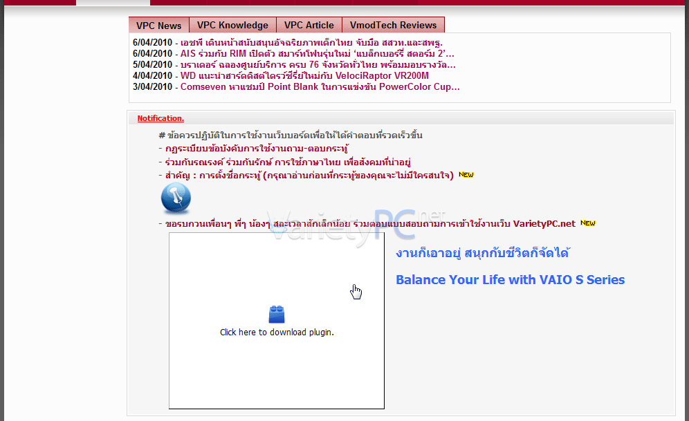 ติดตั้งเบราเซอร์ใหม่ แต่ Flash และ Youtube ใช้งานไม่ได้