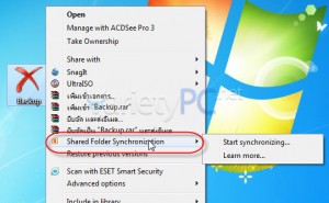 วิธีลบคำสั่ง “ Shared Folder Synchronization ” ออกจากเมนูคลิกขวา