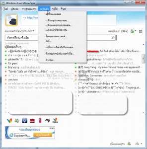วิธีแต่งเมนู Windows Live Messenger 2011 ให้เป็นเมนูไทย
