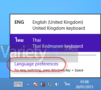 วิธีเปลี่ยนภาษา English (UK) บน Windows 8 เป็น English (US)