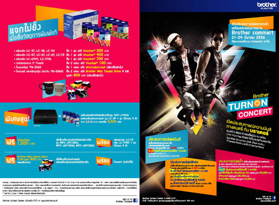 บราเดอร์ โปรโมชั่นพิเศษ ใน คอมมาร์ต ไทยแลนด์ 21-24 มีนาคม