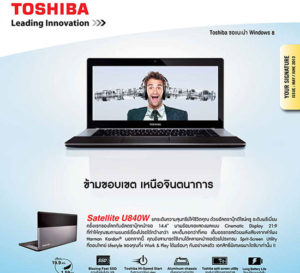 โบรชัวร์สินค้าจาก โตชิบา ประจำเดือน พ.ค. - มิ.ย. 2556