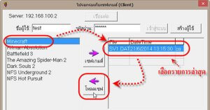 ขั้นตอนการใช้งาน โหลดเกมส์ โปรแกรมเก็บเซฟเกมส์