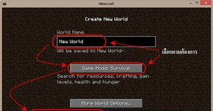 วิธีใช้ save game offline กับเกมส์ minecraft ในครั้งต่อไป