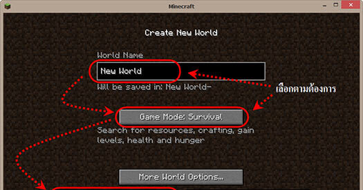 วิธีใช้ save game offline กับเกมส์ minecraft ในครั้งต่อไป