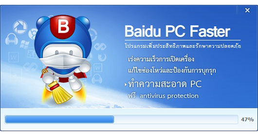จดหมายชี้แจงประเด็น ระวัง! 6 โปรแกรมอันตราย ที่ไม่ควรติดตั้ง