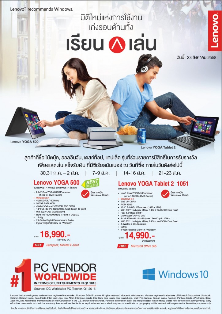 lenovo-back-to-university