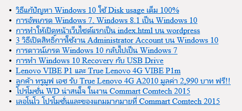 แสดง 10 โพสต์ยอดนิยมในช่วง 30 วันที่ผ่านมา โดยไม่ใช้ปลั๊กอิน