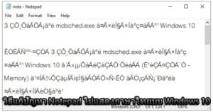 วิธีแก้ปัญหา Notepad ไม่แสดงภาษาไทยบน Windows 10