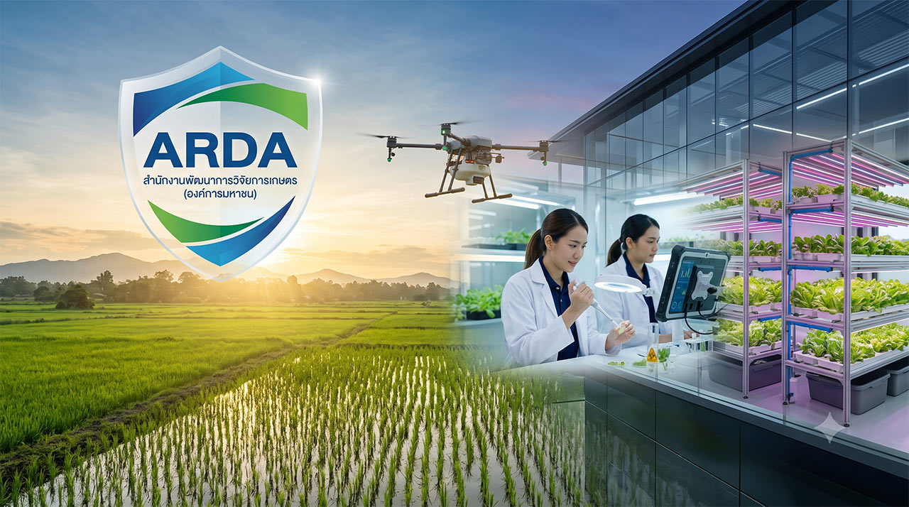 ภาพคอลลาจแสดงโลโก้ ARDA สำนักงานพัฒนาการวิจัยการเกษตร (องค์การมหาชน) ด้านซ้าย บนพื้นหลังทุ่งนาข้าวเขียวขจีในยามพระอาทิตย์ตกดิน มีโดรนการเกษตรบินอยู่ และด้านขวาเป็นห้องปฏิบัติการเกษตรสมัยใหม่ที่มีนักวิทยาศาสตร์หญิงสองคนกำลังตรวจสอบพืชในระบบปลูกแนวตั้งด้วยแสง LED สีม่วง แสดงถึงการผสานเทคโนโลยีและนวัตกรรมการเกษตร