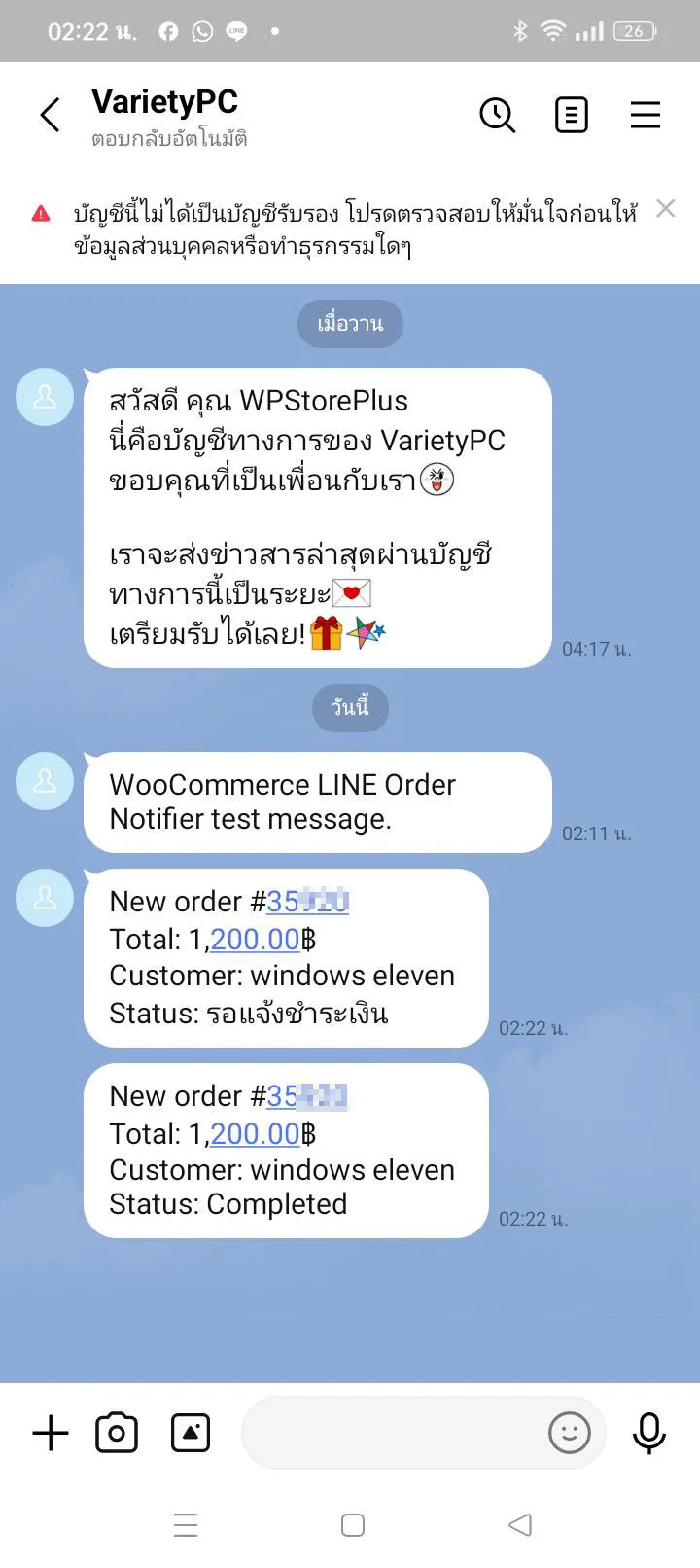 WooCommerce new order notification displayed in LINE chat.